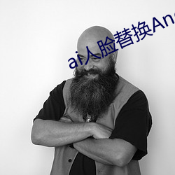 ai人脸替换Angelababy造梦