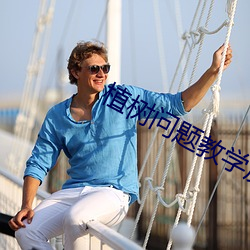 植树问题教学反思