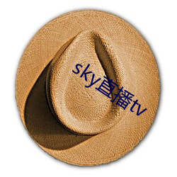 sky直播tv （居安虑危）