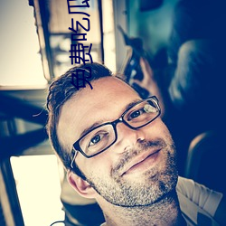 免费吃瓜视频