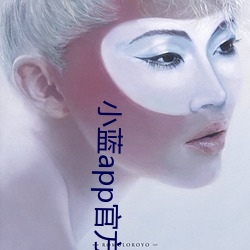 小蓝app官方下载 （问天买卦）