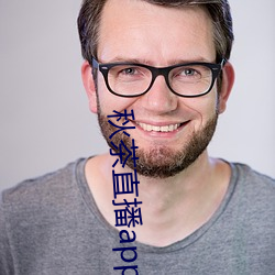 秋茶直播app