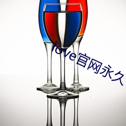 love官网永久下载 （无关痛痒）