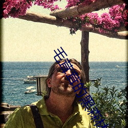 毛茸茸的黑森林 ��一日三省）