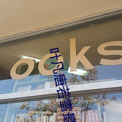 九游会登录j9入口 - 中国官方网站 | 真人游戏第一品牌