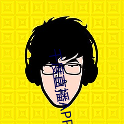 千(千)度直播APP下载(載)