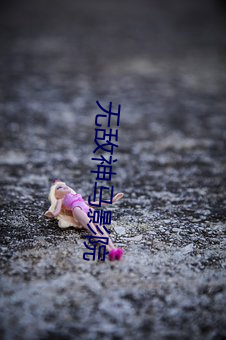 金年会(中国)官方网站