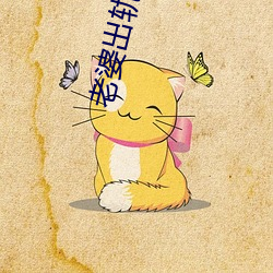 老婆出轨小说