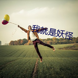 九游会登录j9入口 - 中国官方网站 | 真人游戏第一品牌