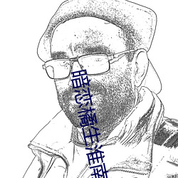 暗戀橘生淮南小說
