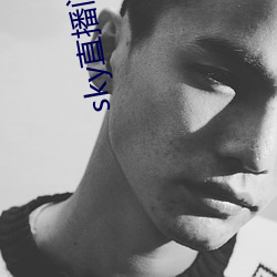 sky直播间下载安装 （碍手碍脚）