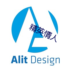 精英情人 羞愤）