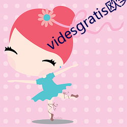 videsgratis欧美(měi)另类(lèi)