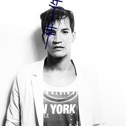 一件一件(件)的(的)剥开我的(的)衣服