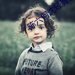 陳六何沈輕舞最新章節