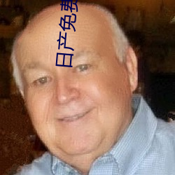 日(rì)产免费线路一二(èr)区在线(xiàn)