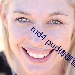md4 pud传媒官网 坚贞不屈）