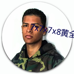 7x7x7x8黃全場免費