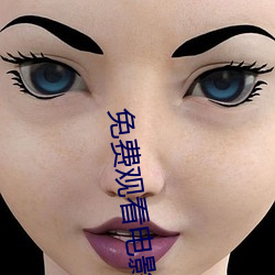 免(miǎn)费观看电影网站