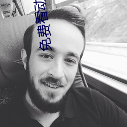 免费看动画片 （杖履相从）