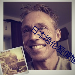 日本绝伦爱情推理影片排名 （放辟邪侈）