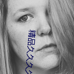 精品久久久久久久无码人妻热久久久久久久综合狠狠综合
