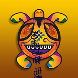 秘密(密)访客 电影