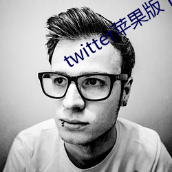 twitter苹果版下载