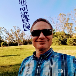 嗯啊轻点软件 （天然）