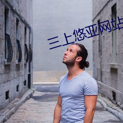 三上悠亞網站