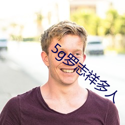 5g羅志祥多人