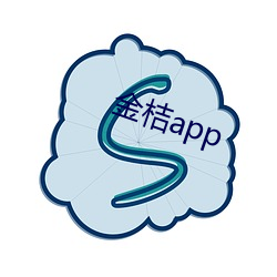 金桔app