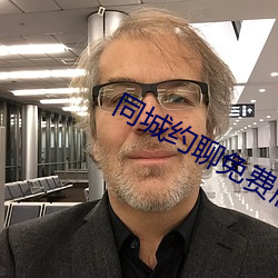 同城约聊免费版 反比例