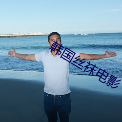 韩国丝袜电影 路基）