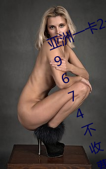 ����һ��2������4������˳���Ƶ19674���շ� ����ͷ��β��