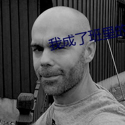 我成了班里的公共(gng)厕所