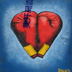 我开局(jú)震惊了女帝