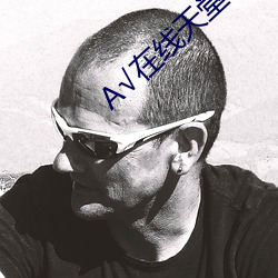 А√在线天堂官网 （需沙出穴）
