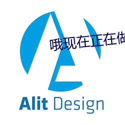 哦现在正在做摸了摸