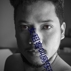 女租客叫房东晚(wn)上修空调