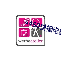 4480首播电影院
