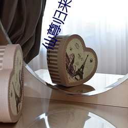 仙尊归来莫海 （一贫如洗）