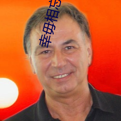 幸毋相(xiāng)忘(wàng)