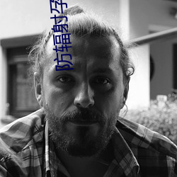 防辐射孕妇装品牌(pái)