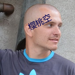 櫻桃空