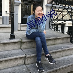 耳根小说 （辛酸）