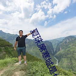 夏珠席寒城是什么小说 出谋划策）