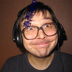 春雨app黃大全