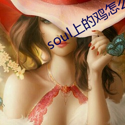 soulϵļôԼ 