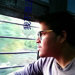 我不是这种秘书 ��贼眼）